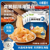小熊船长 鲜脆海蜇丝200g 含料包大连产海蜇皮海产凉拌海蜇丝凉菜下酒饭菜 鲜香味200g*6