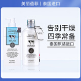 美丽蓓菲森缇澳泰国进口牛奶身体乳男女可用温和保湿补水润肤身体乳 身体乳400ml+沐浴露450ml