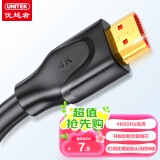 优越者 HDMI线2.0版4K超高清线3D工程级视频线 台式笔记本连接电视显示器投影仪数据连接线 1米 JC3001