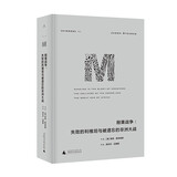 理想国译丛055·刚果战争：失败的利维坦与被遗忘的非洲大战