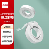 得力（deli）强韧隐形胶带切割器套装 12mm*20y小胶带 开学必备学习用品 错题整理学生文具 白色透明2卷 30112