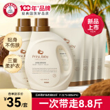 五羊天然椰油柔护洗衣液抑菌除螨婴儿洗衣液手洗机洗超值8.8斤整箱装