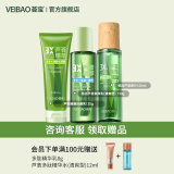 荟宝官方水乳护肤化妆品套装芦荟优活洗面奶水乳收缩男女保湿补水精华 【3件套】清颜洁面+原汁+清爽乳