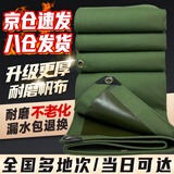 悦旅（YUELVE）加厚帆布防雨布篷布防晒防水布雨棚布汽车蓬布有机硅帆布 3X4米