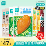 优形（ishape）沙拉鸡胸肉鸡块营养餐开袋即食鸡肉休闲零食生鲜大礼包多口味炸食 【尝鲜体验店长推荐7袋5口味】