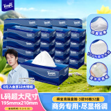得宝（TEMPO）一博同款 抽纸 盒抽3层90抽*32盒高端商务 纸巾 餐巾纸 卫生纸