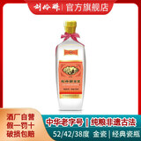 刘伶醉金瓷浓香型白酒优级纯粮食酿造经典光瓶老瓷瓶河北特产 500mL 1瓶 金瓷单瓶装 52度