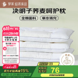 罗莱家纺 枕头枕芯脊椎枕 100%全棉决明子荞麦花草护颈高枕 46*72