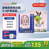 逻辑狗2-3-4岁早教思维机儿童幼儿园益智启蒙玩具训练生日礼物