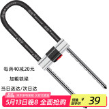 虎顿（HOTUN）玻璃门锁 U型锁双开门锁 门店商铺门锁 C级锁芯摩托车锁A137-400