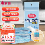 美丽雅油烟机吸油纸棉条垫90cm*10cm 厨房用接油槽加厚过滤网侧吸盒10条