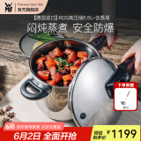 WMF原装进口家用压力锅不锈钢高压锅防爆快锅燃气电磁炉安全快易锅 RDS 6.5L V3高压锅 22cm