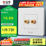 公牛（BULL）墙壁插座 G07系列 一位音箱插座 音响音频G07T106 白色 暗装