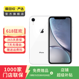 Apple iPhone XR 苹果xr二手手机 备用机学生机国行优惠券补贴国行优惠券补贴 白色 256G