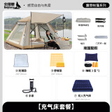 北极狼（BeiJiLang）帐篷户外防雨过夜全自动速开帐篷3-6人便携加厚银胶防晒露营装备 云雾灰【充气床套餐】 3-5人【210*210*140cm】