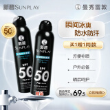 曼秀雷敦（Mentholatum）新碧冰凉防晒喷雾200ml【买1赠1】男士防水防汗户外高倍送男友