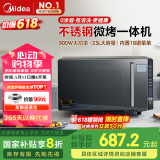 美的（Midea）微碳系列微波炉家用微烤一体机不锈钢内胆一级能效平板23升解冻解热PC23M8
