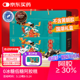 胶城阿胶糕200g*2盒【阿胶≥30%】木糖醇阿胶块气血补品父母长辈礼盒