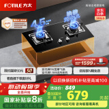 方太燃气灶双灶嵌入式灶具国家补贴20%家用厨房 4.5kW*稳火 全新升级 可调节底盘 换装优选 02-TH33B 液化气 【新品上市 超高性价比】