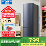 创维220升小冰箱 三门家用小型电冰箱 三门三温区中门软冷冻 保鲜省电低音BCD-220TJ暗夜蓝