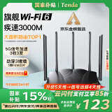 Tenda腾达路由器AX3000满血WiFi6【千兆无线穿墙王】信号增强3000M速率5G双频家用游戏Mesh组网AX12Pro