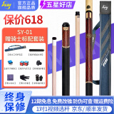 皮尔力 PERI台球杆中式黑八九球杆追分十六彩大头杆SY极速ST中8分体SK桌球杆 SY01官方标配骑士二代杆包套装 官方正品