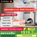 米家【家电国家补贴】小米净水器S1 1600G新品家用净饮机母婴级厨下直饮机5年长效ROMR1672-A