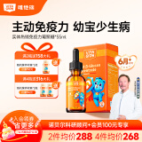 VITA GROW唯他瑞酵母β液体葡聚糖滴剂55ml 婴幼儿宝宝儿童增强免疫力 20%选1瓶装（大人小孩都可用）