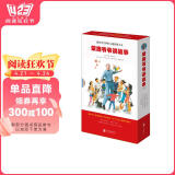 蒙施爷爷讲故事（全12册） 儿童故事书幼儿绘本睡前故事书奇思妙想益智想象力情商培养童话亲子读物 绿色环保印刷