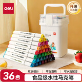 得力（deli）36色食品级水性马克笔儿童粗细双头三角杆可水洗水彩笔学生美术画笔荧光笔水彩笔元旦画美育