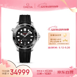 欧米茄（OMEGA）瑞士手表 海马seamaster潜水表210.32.42.20.01.001 520礼物
