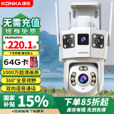 康佳4g监控无线摄像头无需连wifi监控器360度无死角带夜视全景手机远程家用终身免流量高清室户外插电