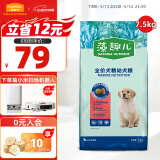 麦富迪狗粮 藻趣儿7.5kg 幼犬中大型小型犬通用（牛肉螺旋藻）金毛泰迪