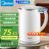 美的（Midea）电水壶热水壶食品级316L不锈钢双层防烫烧水壶 1.7L自动智能断电开水壶SH17M301PRO