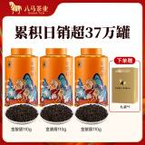八马茶业 红茶 大红袍 铁观音 普洱 龙井茶 任选 茶叶自己喝 罐装 赠礼袋 330g（金骏眉3罐）