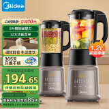 美的（Midea）破壁机家用全自动免煮五谷杂粮 1.2L多功能豆浆机 冷热双打料理机辅食榨汁机 国家补贴PB6G2-021