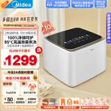 美的（Midea）2KG迷你波轮洗衣机全自动家用 MNB20-01W 内衣洗衣机小型婴儿 懒人洗衣机 95℃除菌螨 以旧换新