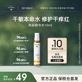 德国世家（Dr.Hauschka）爽肤水精华水喷雾补水保湿干敏皮10ml