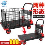 顺和（shunhe）围栏车折叠推车平板车拉货小推车搬运车厂房物流运输摆摊手拉车 围栏款加强黑色车板73*49 配4寸TPR轮