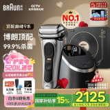 博朗巅峰9系pro+清洁护理中心电动剃须刀整机德国进口往复式礼盒款520送男朋友老公生日礼物