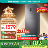 海信（Hisense）252升一级能效小冰箱小型一级节能无霜冰箱家用三开门家电国家补贴20%以旧换新BCD-252WYK1DPUJ