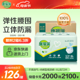 康福瑞 成人拉拉裤XL72片(臀围:110cm以上) 老年人尿不湿内裤型纸尿裤