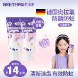 奶瓷派（NEETHPAI）儿童牙膏0-3-6-12岁 奥拉氟含氟防蛀婴幼儿童换牙分龄牙膏 【3-6岁】0.06%奥拉氟防蛀65g*2