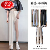浪莎（LangSha）打底裤女夏季通勤薄款冰丝高腰宽松垂感拖地显瘦直筒外穿裤