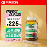 Nature's Answer纽安思蔓越莓胶囊90粒 高浓度蔓越莓精华 呵护泌尿健康 进口