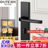 固特 GUTE静音门锁室内卧室分体锁磁吸锁黑色实木门把手通用房门锁具 C款[升级磁吸静音] 左右方向通用