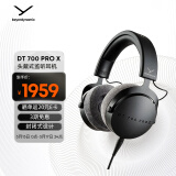 拜雅（beyerdynamic） DT700PROX 头戴式监听录音室封闭式专用耳机 48欧