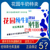 花园新疆特产军垦牧场花园纯牛奶学生早餐袋装利乐枕200ml*20袋装牛奶 整箱200gX20袋