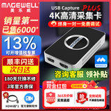 MAGEWELL美乐威采集卡4KRGB32 USB Capture HDMI4K PRO 高清视频索尼康佳能微单反相机免驱抖音团直播录制 4K PLUS版【HDMI接口-全国顺丰＆含专票】