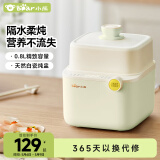 小熊（Bear）婴儿辅食机bb煲0.8L 电炖锅隔水电炖盅 陶瓷蒸煮辅食锅DDZ-C08W8